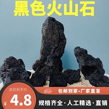 黑色玄武岩火山岩大块鱼缸造景石头净水过滤天然熔岩石包邮