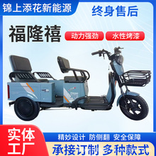 电动三轮车拉货拉人多功能家用电动车源头工厂老年人电动代步车