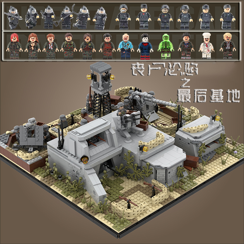 二战废墟场景战壕军事基地碉堡德军人仔战争高难度男孩子积木玩具