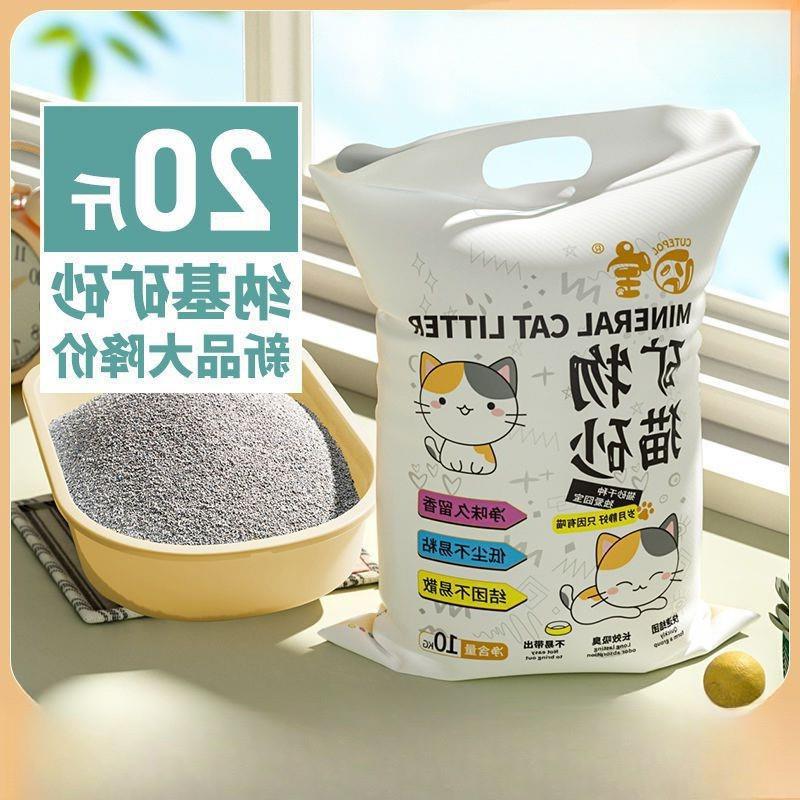 囧宝钠基矿除臭猫砂 砂膨润土无尘大颗粒//斤家庭清香型新款代发
