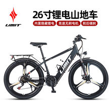 LIMIT/26寸锂电电动自行车男女新国标内置电池碟刹21速电动车