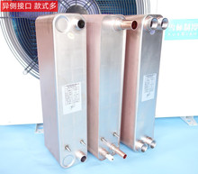 空调冷水机板式换热器天加 201约克热泵氟水不锈钢板换蒸发器