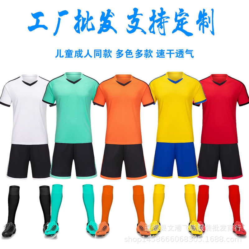 足球服套装现货批发儿童比赛球服学生短袖训练服DIY印号足球衣