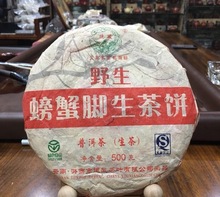 询价惊喜 螃蟹脚普洱茶叶 云南普洱茶 2010年德凤茶厂 500克生茶