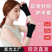 跨境二级压力弹性护手腕套鼠标手运动保暖加压护手掌护腕室外手套