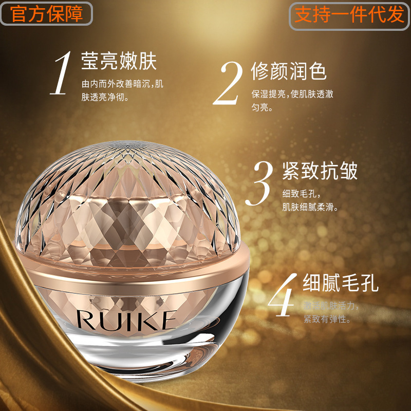 蕊珂人参贵妃霜补水保湿提亮肤色贵妇膏美容护肤面部护理面霜