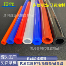 厂家供应彩色硅胶管 食品级硅胶耐高温胶管 硅胶管软管 规格齐全
