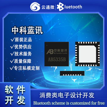 0运动耳机;蓝牙5.0单耳耳机芯片qfn24封装-阿里巴巴