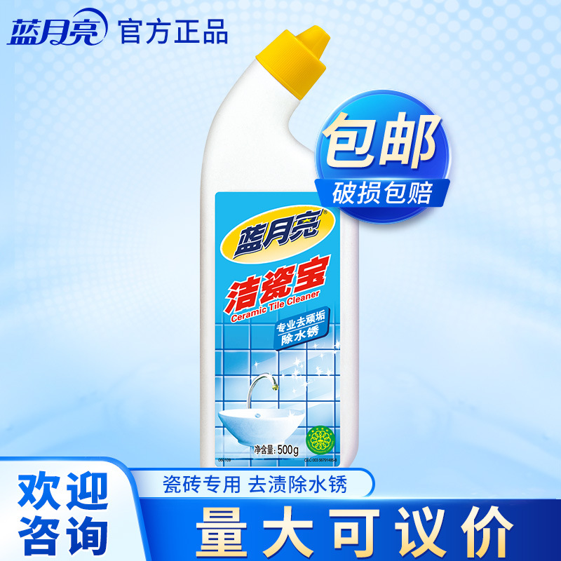 Blue Moon Bright Clean Porcelain Procter & Gamble Porcelain Agent 500G Bottled Floor Tile Cleaning Speed Degerming Agent