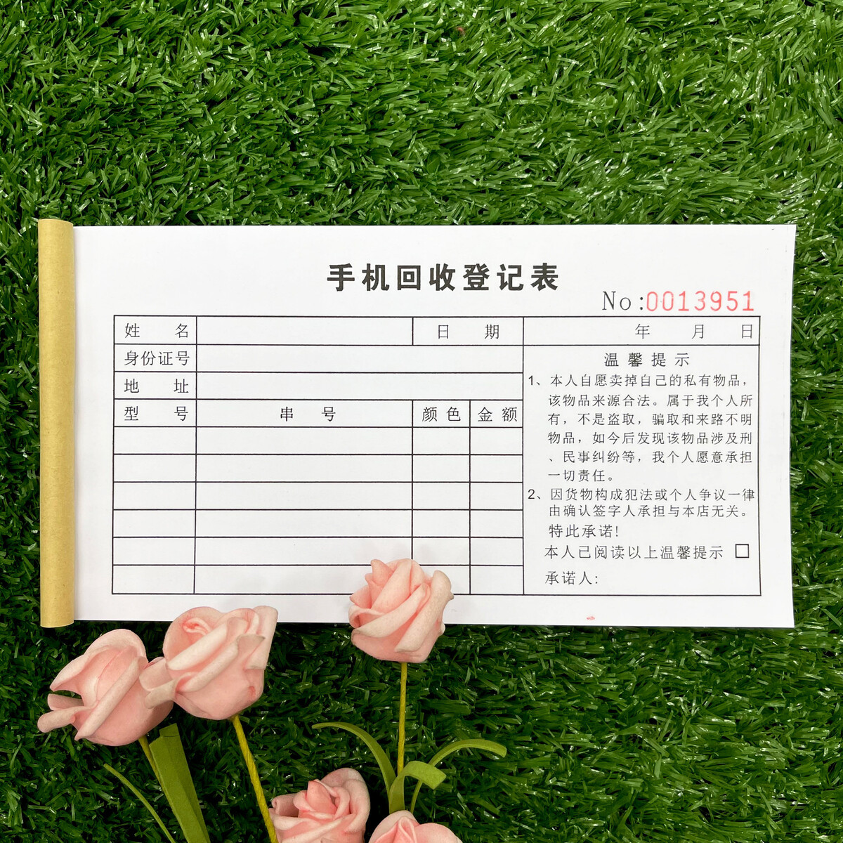 手机维修店旧手机收购登记表二联二手手机寄售回收记录本承诺协议