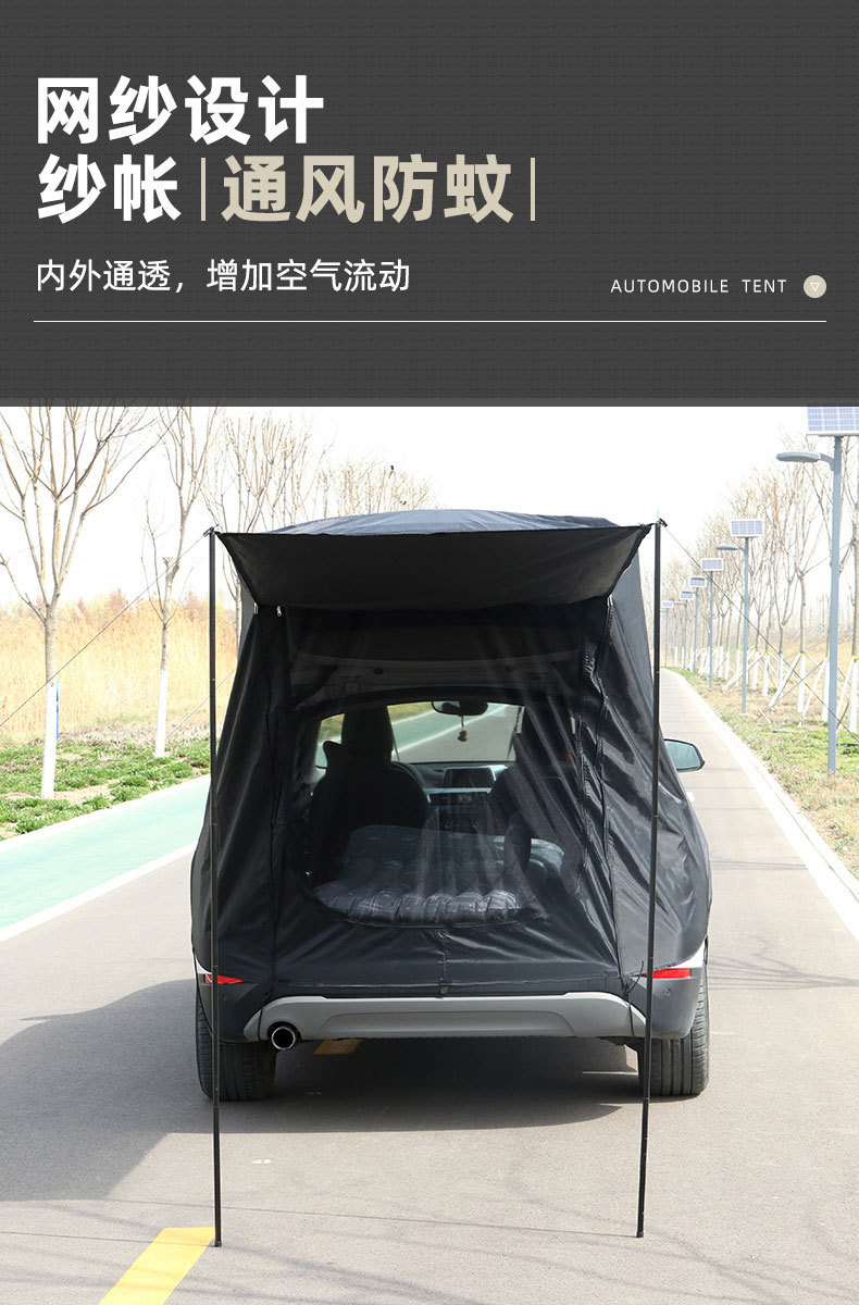 汽车车尾遮阳棚 suv车尾帐篷露营帐篷后备箱侧边延伸户外露营天幕