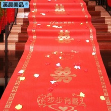 竹擂婚庆地毯开业性加厚无纺布婚礼红色地毯结婚楼梯地毯