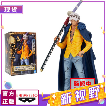 正版现货眼镜厂 海贼航海王dxf 伟大航线 和之国 罗 景品手办