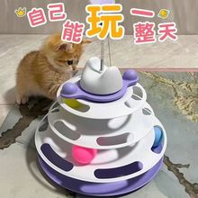 猫玩具自嗨猫转盘球猫咪解闷逗猫棒耐咬逗猫神器小猫用品猫咪玩具