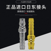 NITTO KOHKI日东工器气动快速接头CUPLA低压用空气接头20SM 30PM