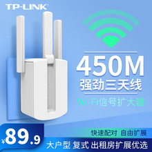 TP-LINK WiFi放大器无线增强wifi信号中继接收扩大增加家用路由加