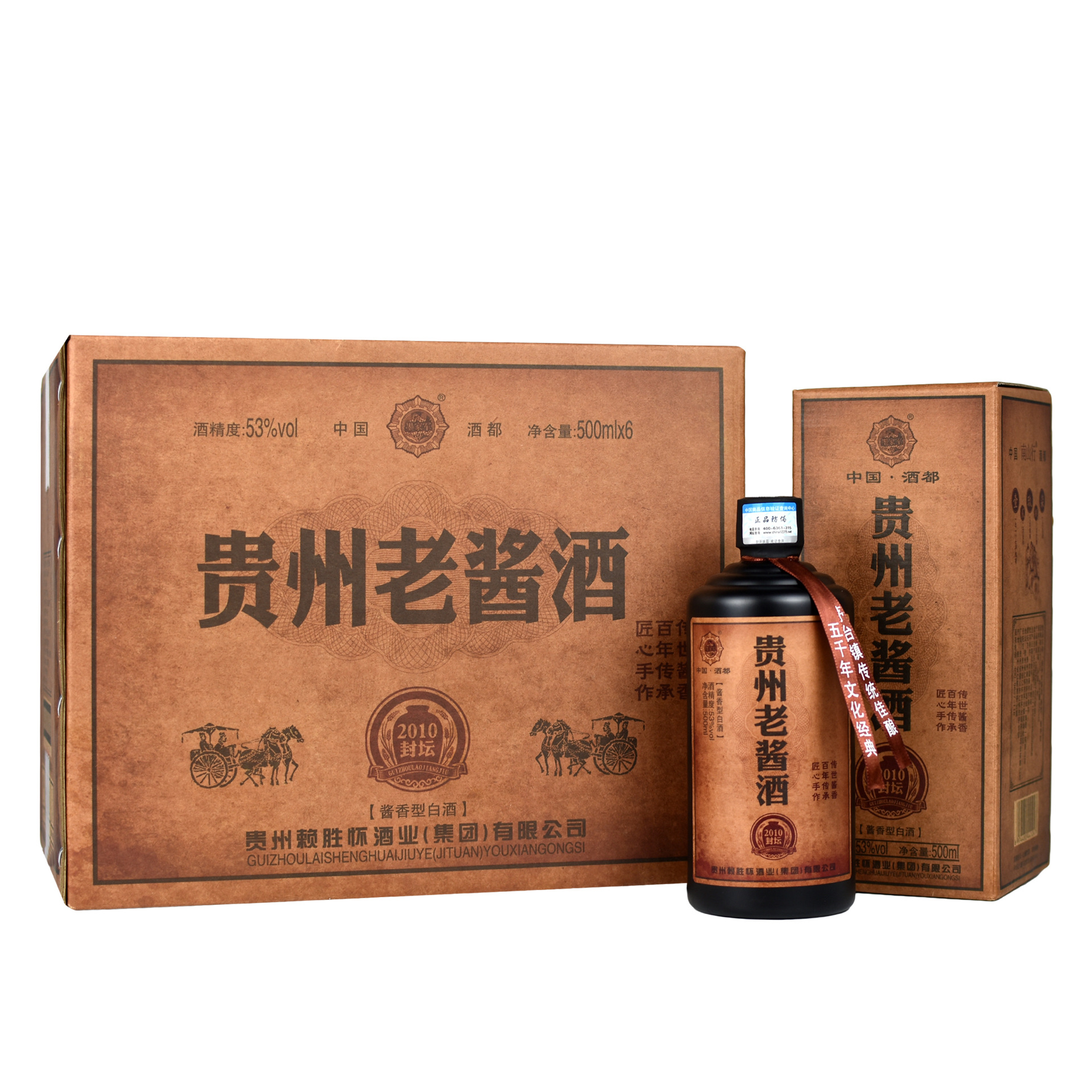 贵州茅台镇贵州老酱酒酱香型53度500ml*6瓶批发团购一件代发-阿里巴巴