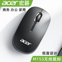 适用ACER宏基M153无线鼠标轻音家用台式一体机笔记本电脑无线鼠标