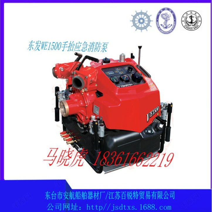JBQ5.0/29-ZE1500A原装全新应急手抬式消防泵