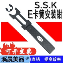 e型卡簧钳E环叉C型异形卡环钳S.S.K介子叉ETH-挡圈钳弯头多功能钳