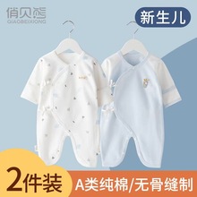 婴儿衣服新生儿和尚服宝宝蝴蝶连体衣哈衣春秋无骨全棉爬服a包邮