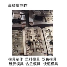 高精度模具设计与加工  模具 钢模  公仔模  塑胶模 双色模 源头