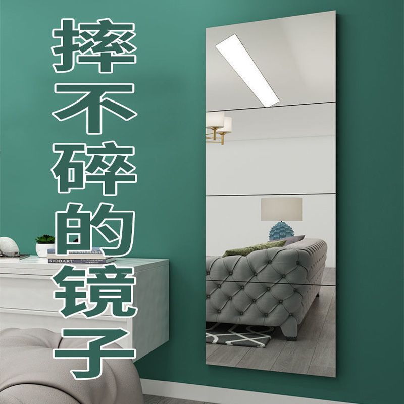 soft mirror full-length mirror wall-mounted full-length mirror cosmetic mirror acrylic paster mirror bathroom and dormitory wall-mounted mirror