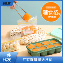 冰格婴儿辅食冷冻格宝宝肉泥辅食盒模具分装硅胶储存盒工具冻汤盒