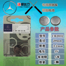 斯柯达明锐昕锐速派柯珞克柯迪亚克柯米克晶锐汽车钥匙遥控器电池