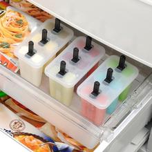 日本进口三格雪糕模具家用冰棍冰棒冰淇淋冻冰块盒冰糕冰格自制盒