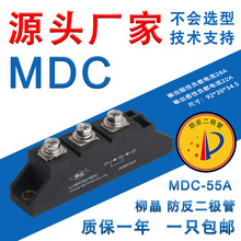 柳晶全新防反二极管模块MDC55A光伏汽车整流器大功率SiC