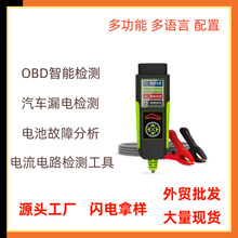 跨境OBD汽车电池智能检测仪BT400电压电路诊断多功能故障分析仪