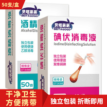 一次性医用碘伏棉棒酒精棉签宝宝婴儿脐带耳洞消毒专用碘酒批发