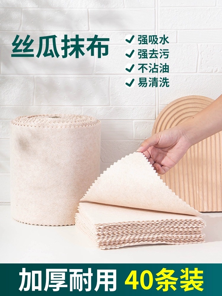 丝瓜抹布吸水不沾油洗碗布家用加厚百洁布不掉毛厨房清洁布-阿里巴巴