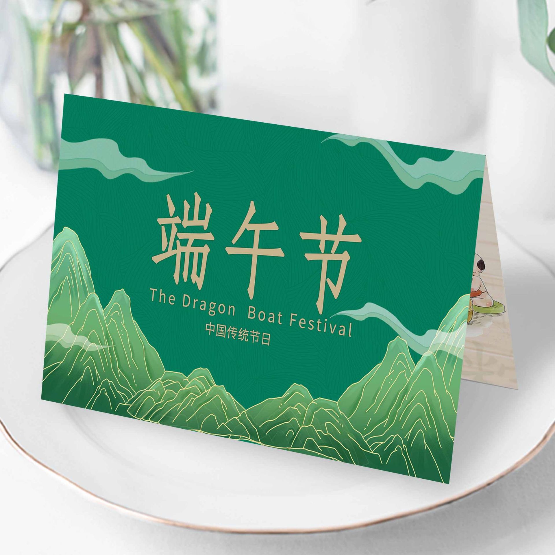 端午节贺卡现代简约对折卡祝福卡送客户朋友卡片印刷加logo有现货