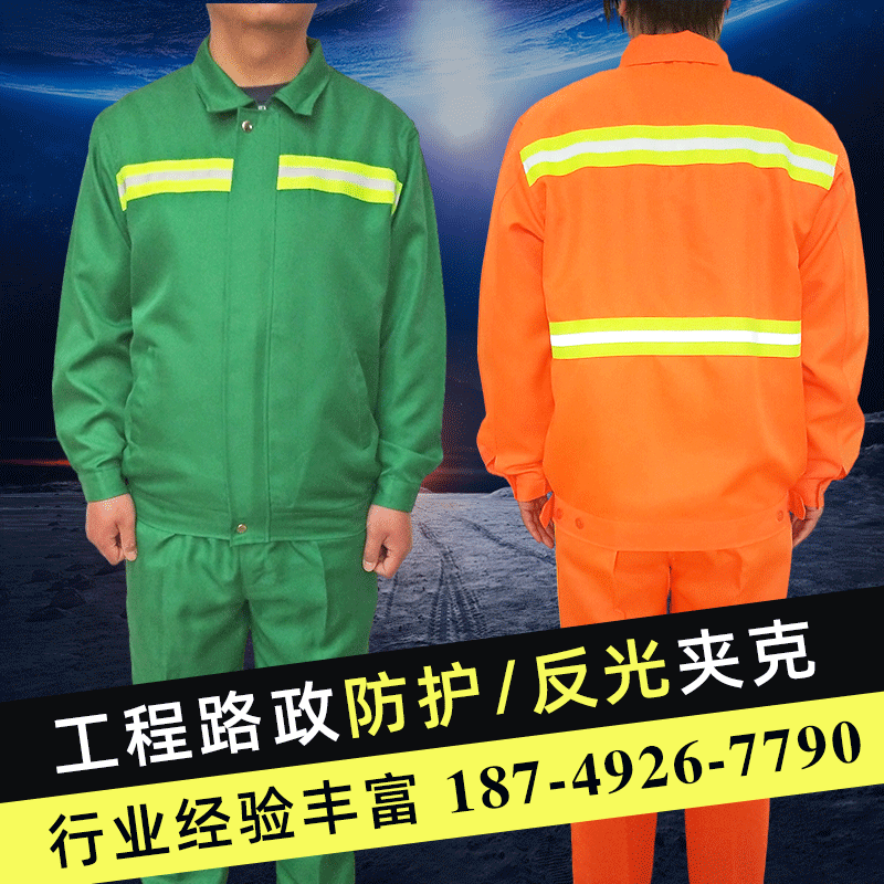 园林绿化工作服夏季长袖春秋环卫工人套装物业保洁马甲服公路养护