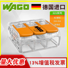 wago万可接线端子221-412/413/415/612/613/615/2411分接线连接器