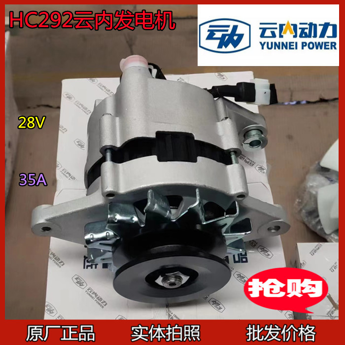 云内yn27/38crd发电机云内发电机hc292原厂江淮凯马凯捷豪沃轻卡