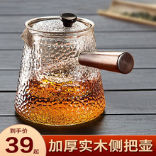 杰航侧把煮茶壶玻璃耐高温泡茶壶单壶煮茶器家用电陶炉烧水壶茶具