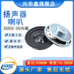 2寸全頻喇叭50MM鐵殼內磁喇叭揚聲器4歐3W多媒體藍牙音箱喇叭環保