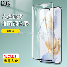 适用荣耀90曲面3D钢化膜 honor 90全屏热弯UV玻璃贴膜 水凝膜贴膜