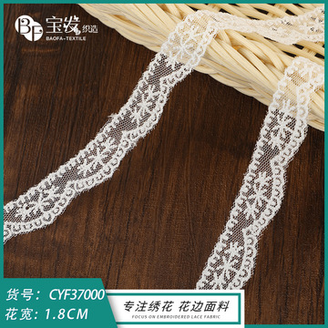 牛奶丝花边 1.8cm刺绣双边花边带 女装洛丽塔童装服饰服装辅料-阿里巴