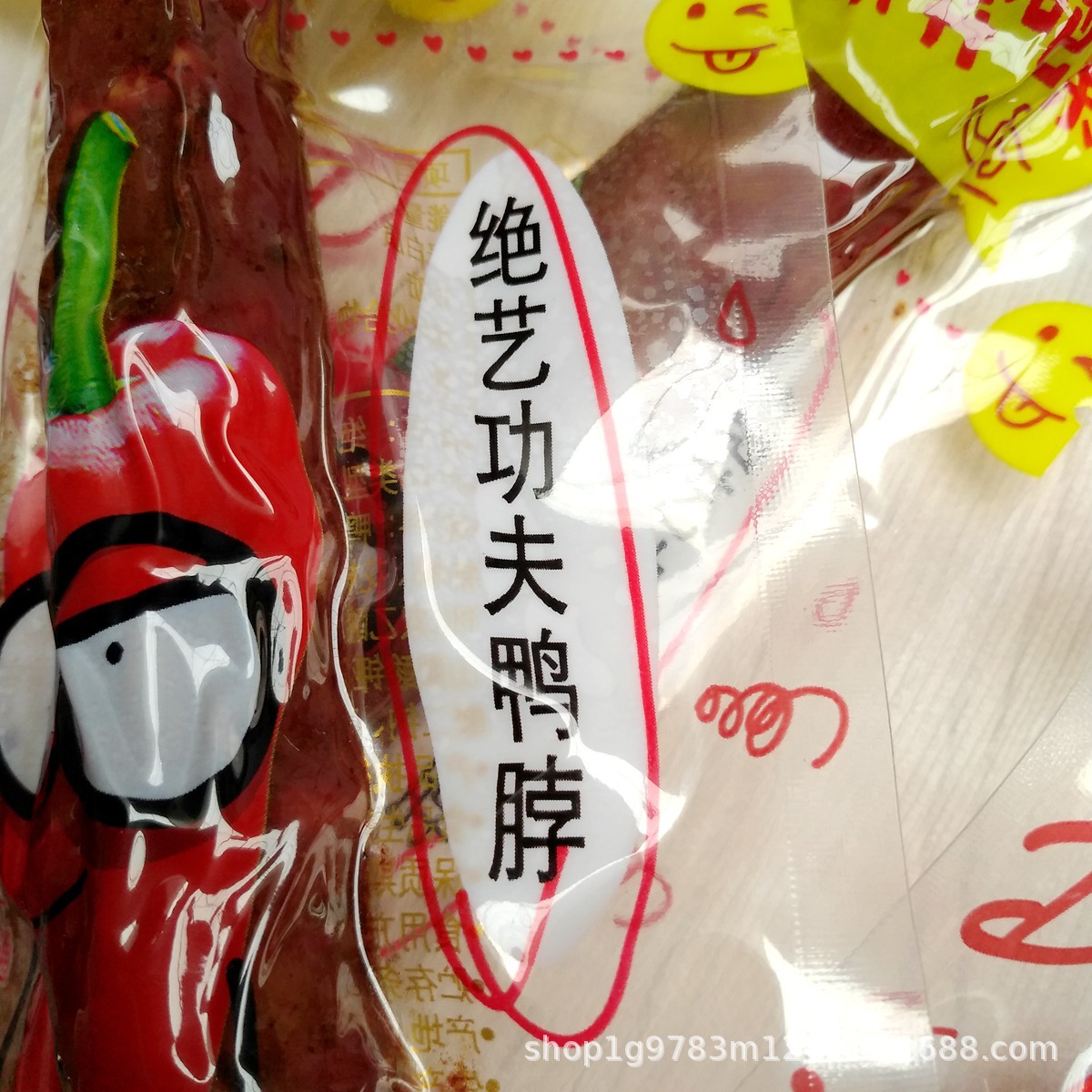 绝艺功夫鸭脖62克10包一整根长脖大微麻变态辣味食品湖南特产风干