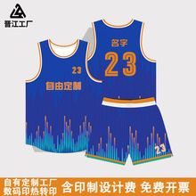 速篮特 新款篮球服定制款套装学生大码透气专业印字训练比赛队服