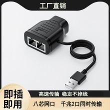 RJ45百千兆网线连接器网络三通一分二转接头分线器分接器同时上网