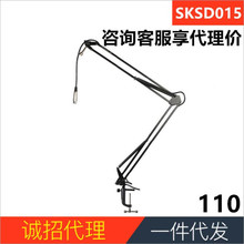 ISK SKSD015万向大悬臂NB-39电容麦克风带线防震话筒桌面悬臂支架