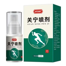 关宁喷剂草本萃取颈椎膝盖腰椎肩周关节喷雾抖音快手同款可代发