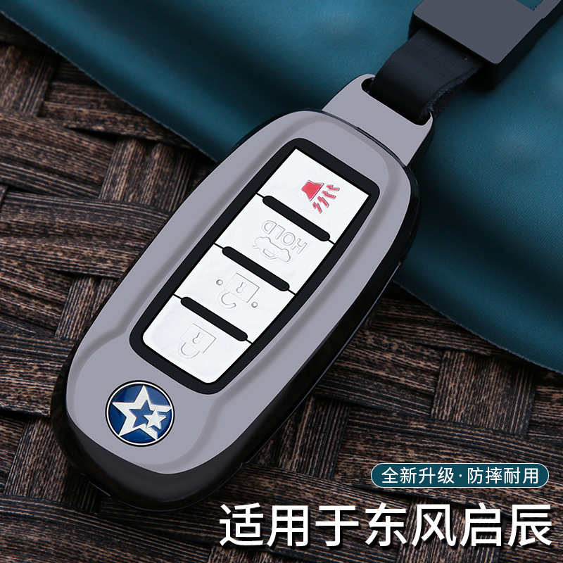 适用于东风启辰t90钥匙套D60专用t70新款t60汽车金属钥匙包壳扣