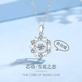 雪花灵动项链跳动的心锁骨链女吊坠轻奢小众设计高级感情人节礼物