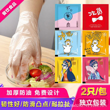 独立包装一次性手套食用PE透明塑料食品级餐饮外卖小龙虾加厚批发